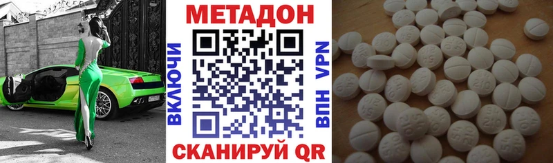 Метадон мёд  Лениногорск 